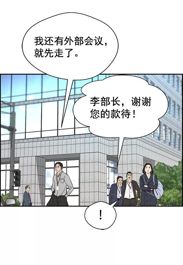 男子汉 - 第47话 - 第39张图