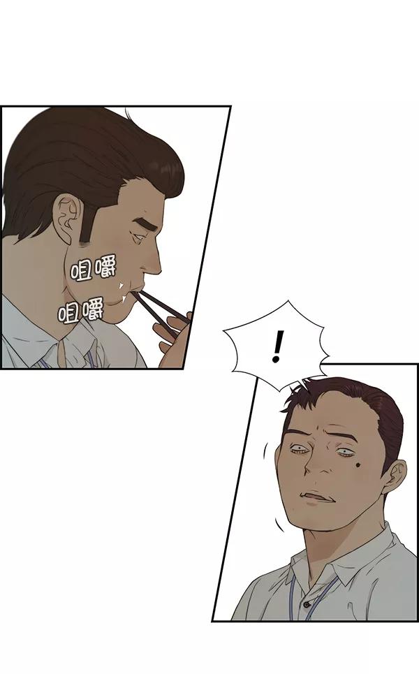 男子汉 - 第47话 - 第6张图