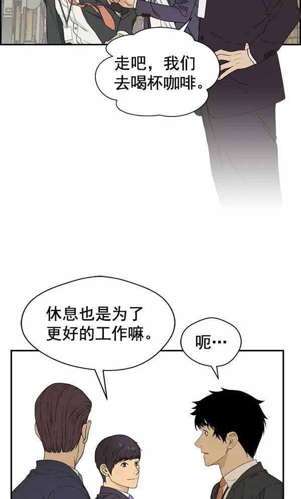 男子汉 - 第47话 - 第18张图