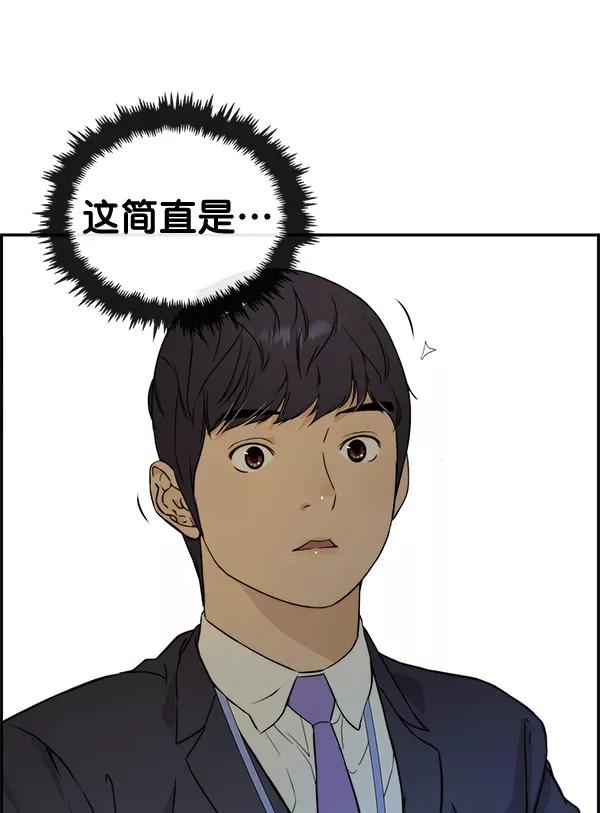 男子汉 - 第47话 - 第110张图