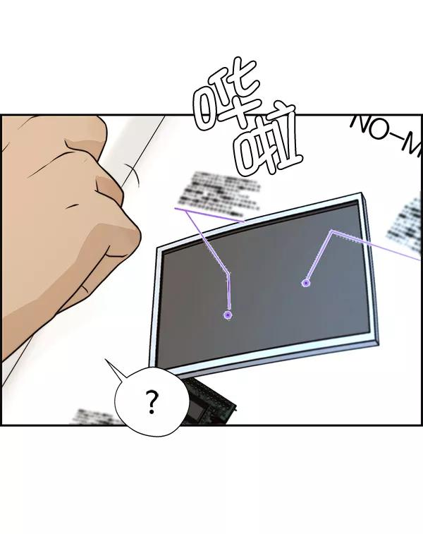 男子汉 - 第47话 - 第105张图