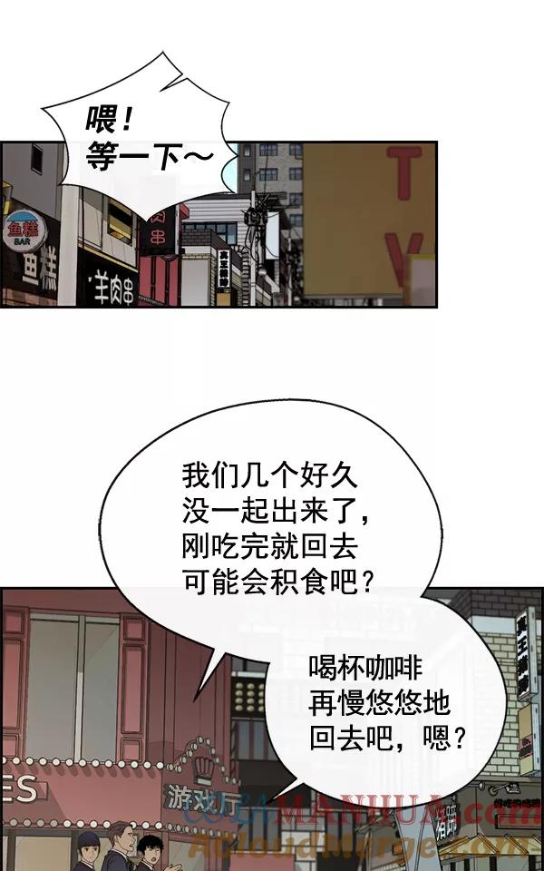 男子汉 - 第47话 - 第8张图