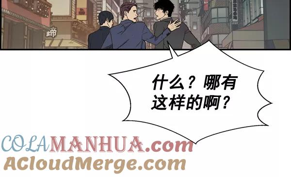 男子汉 - 第47话 - 第20张图