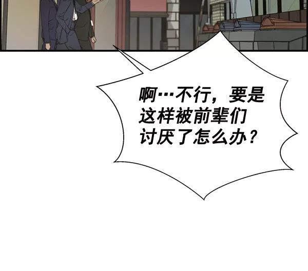 男子汉 - 第47话 - 第9张图
