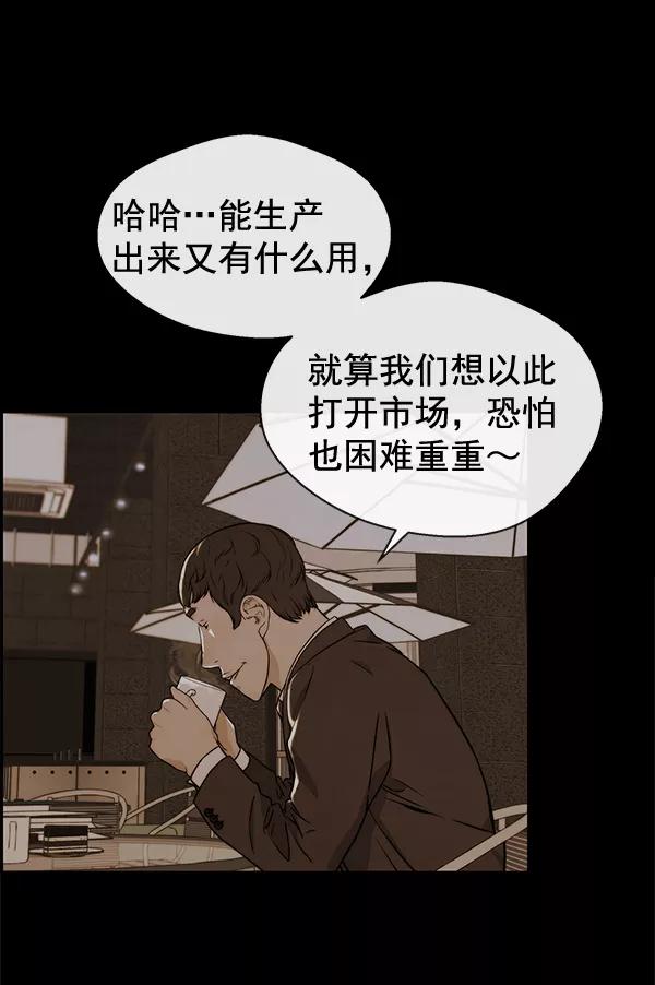 男子汉 - 第48话 - 第15张图