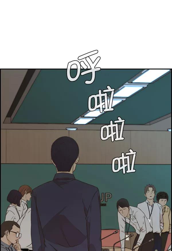 男子汉 - 第48话 - 第140张图