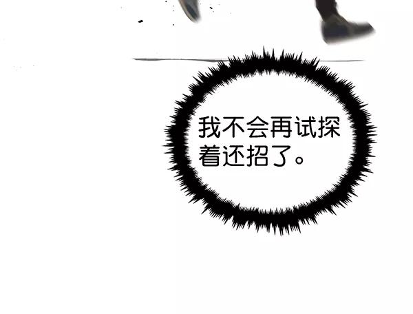 男子汉 - 第48话 - 第67张图