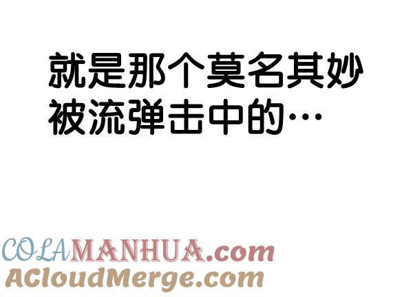 男子汉 - 第48话 - 第53张图