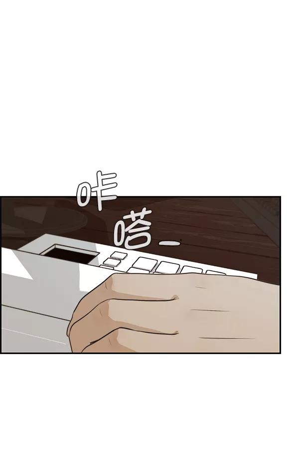 男子汉 - 第48话 - 第44张图