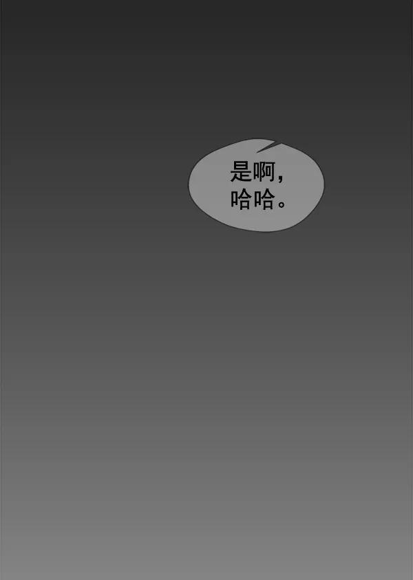 男子汉 - 第48话 - 第18张图