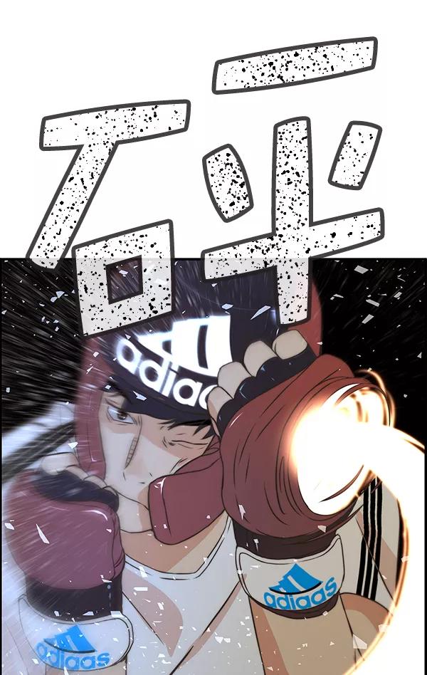 男子汉 - 第48话 - 第106张图