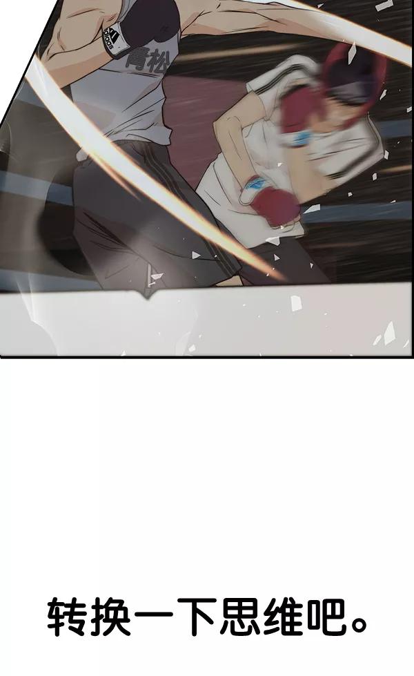 男子汉 - 第48话 - 第114张图