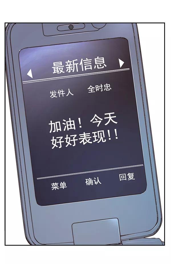 男子汉 - 第48话 - 第135张图