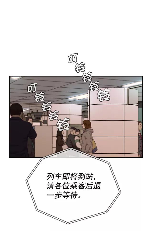 男子汉 - 第48话 - 第4张图