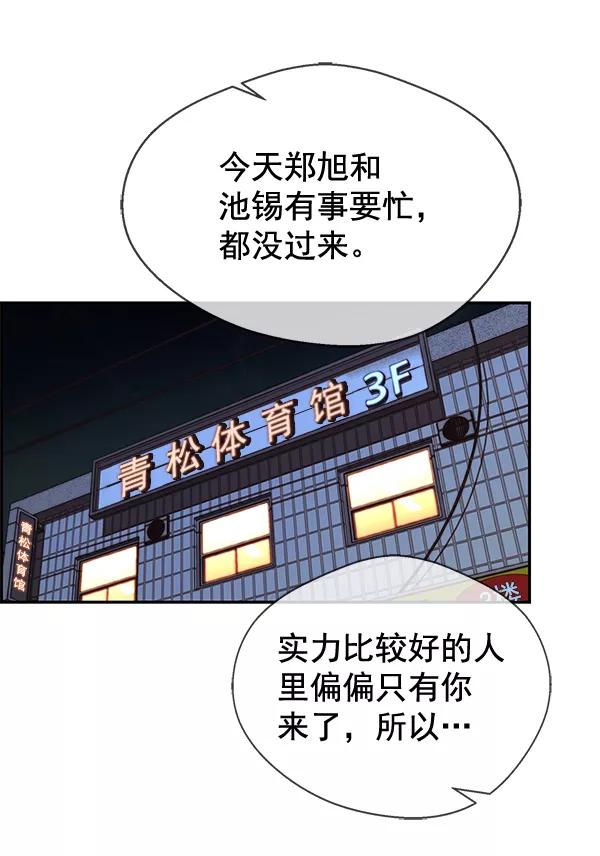 男子汉 - 第48话 - 第72张图