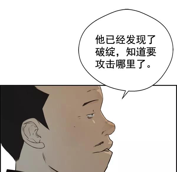 男子汉 - 第48话 - 第127张图
