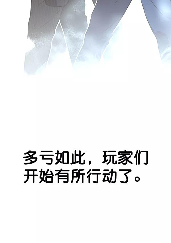 男子汉 - 第48话 - 第34张图