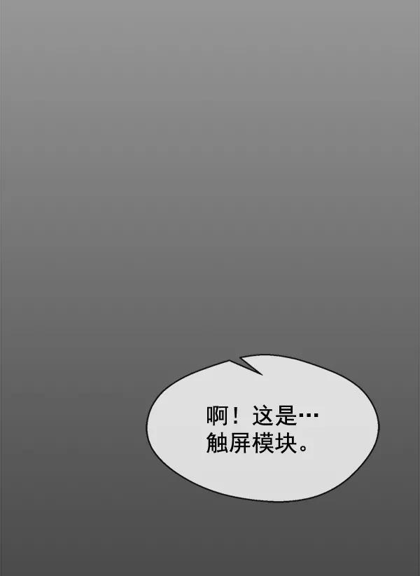 男子汉 - 第48话 - 第11张图
