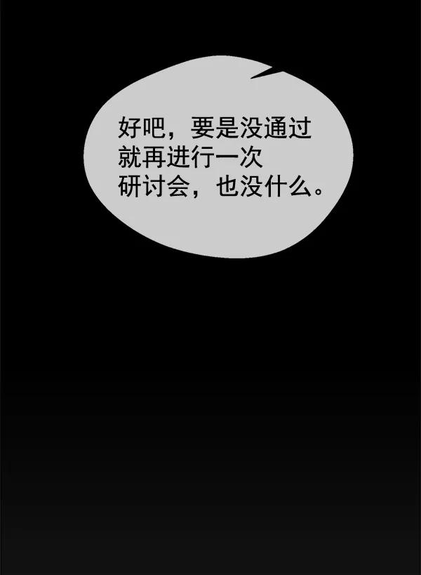 男子汉 - 第48话 - 第100张图