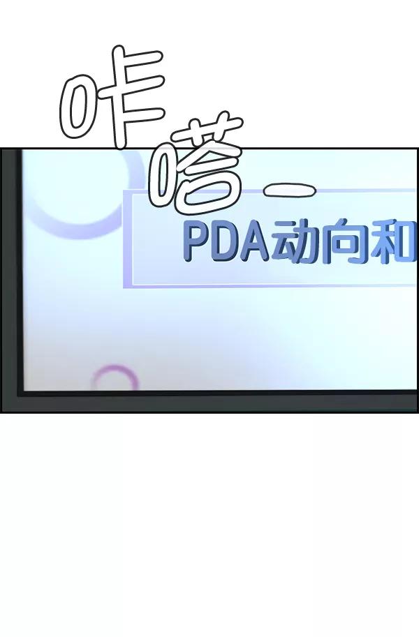 男子汉 - 第48话 - 第146张图