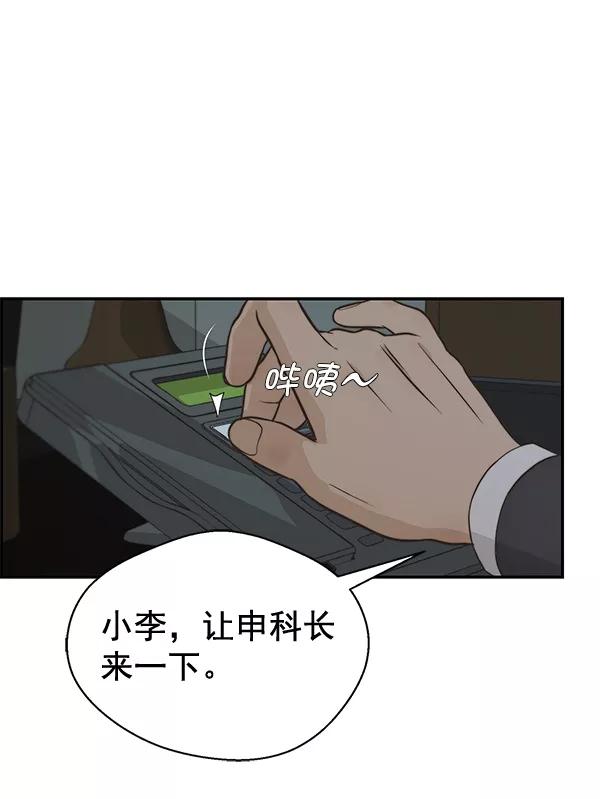 男子汉 - 第48话 - 第63张图