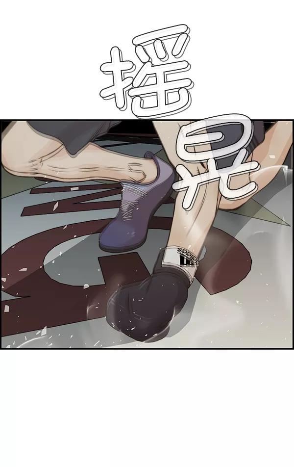 男子汉 - 第48话 - 第130张图