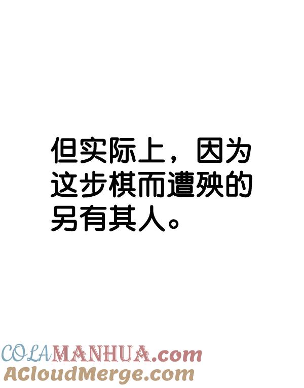 男子汉 - 第48话 - 第49张图