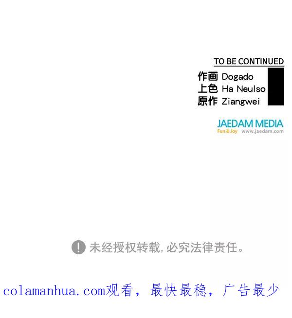 男子汉 - 第48话 - 第151张图