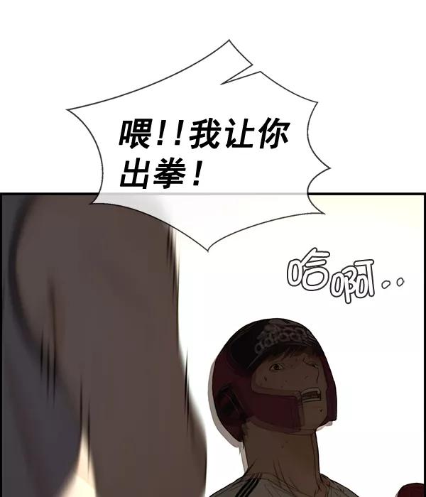 男子汉 - 第48话 - 第120张图