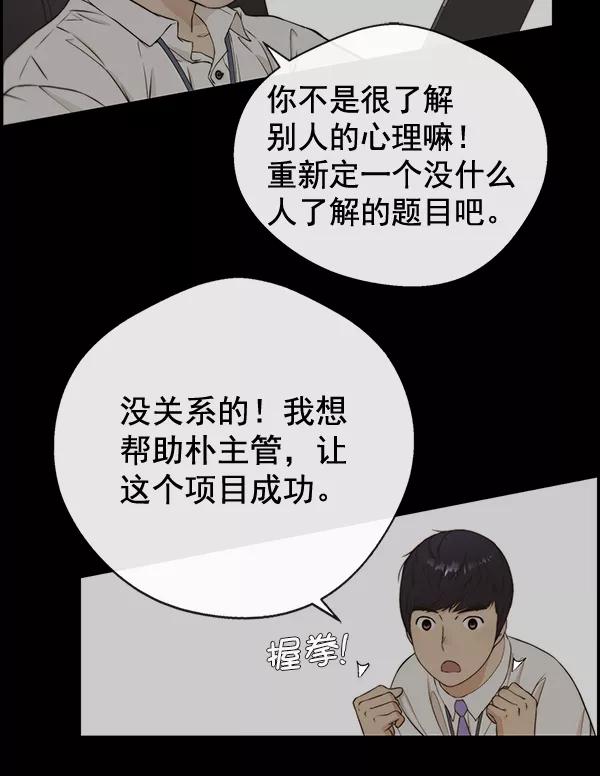 男子汉 - 第48话 - 第96张图