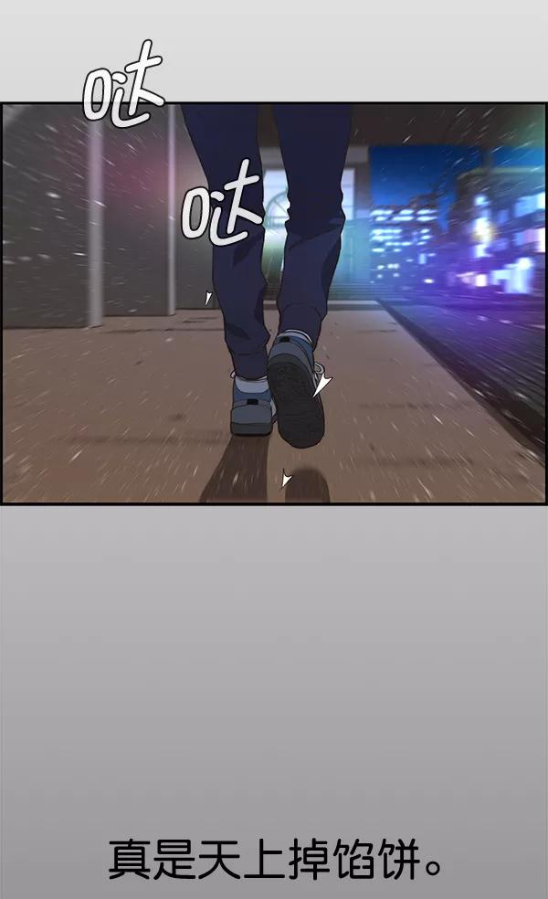 男子汉 - 第48话 - 第10张图