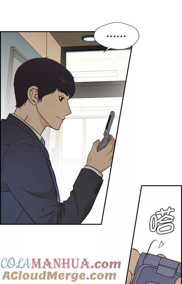 男子汉 - 第48话 - 第137张图