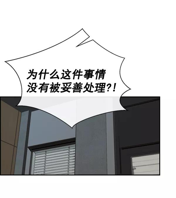 男子汉 - 第48话 - 第54张图