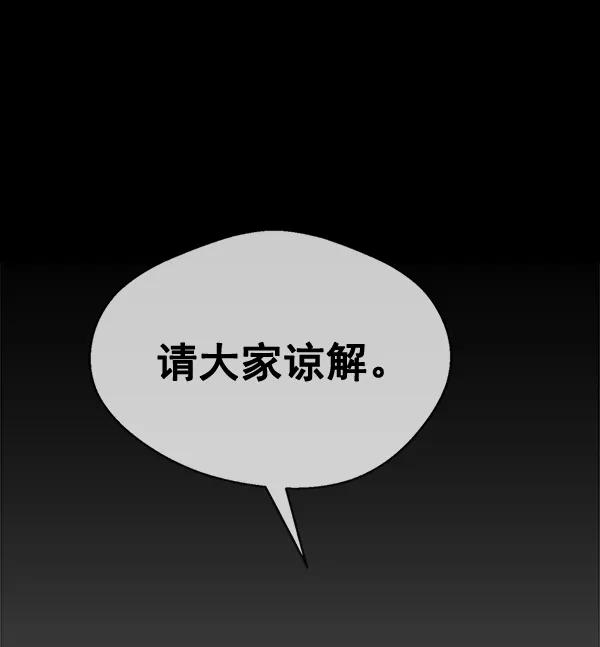 男子汉 - 第48话 - 第26张图