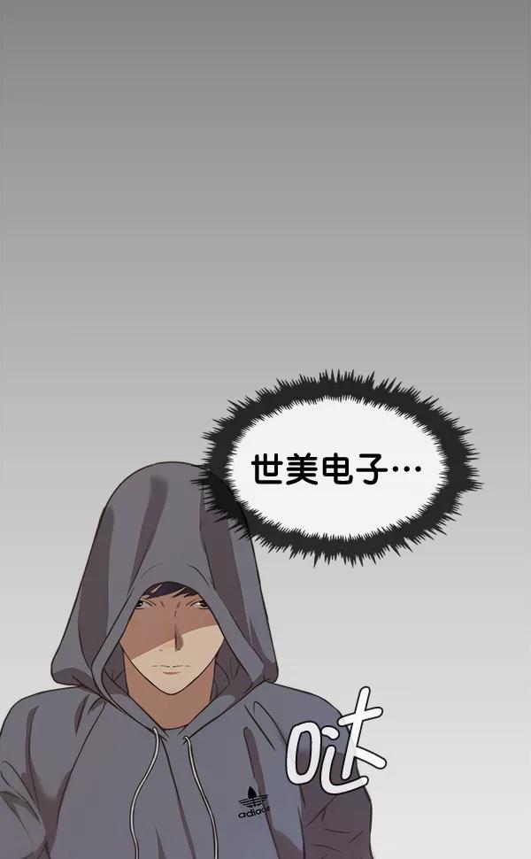 男子汉 - 第48话 - 第19张图