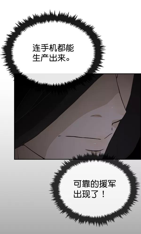 男子汉 - 第48话 - 第22张图