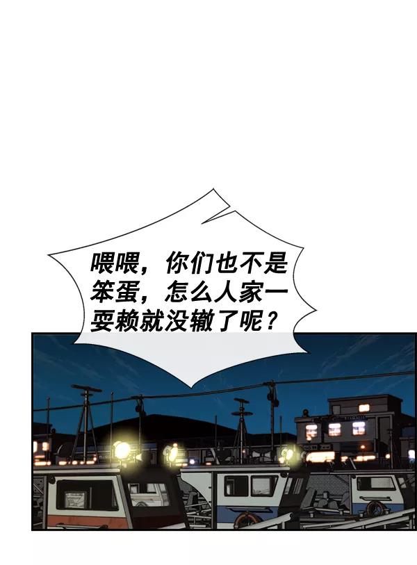 男子汉 - 第48话 - 第40张图