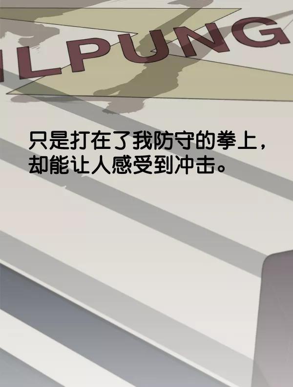 男子汉 - 第48话 - 第110张图