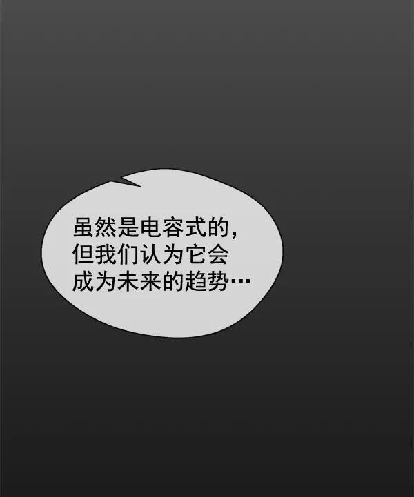 男子汉 - 第48话 - 第12张图