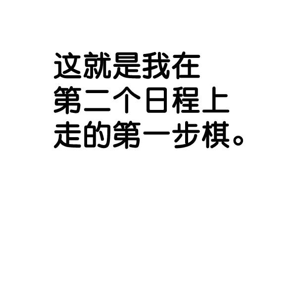 男子汉 - 第48话 - 第150张图