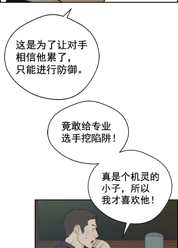 男子汉 - 第48话 - 第128张图