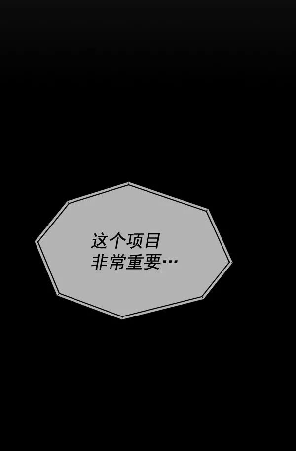 男子汉 - 第48话 - 第24张图