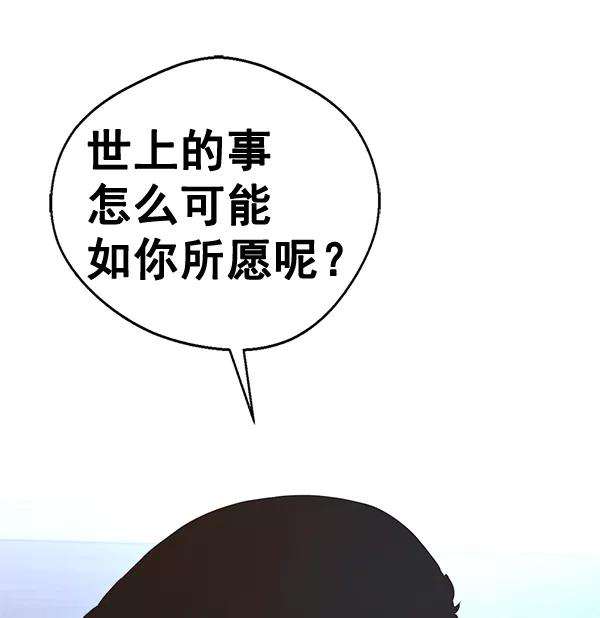 男子汉 - 第48话 - 第46张图