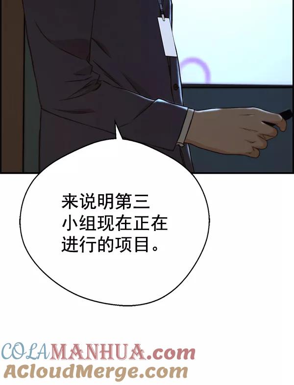 男子汉 - 第48话 - 第149张图