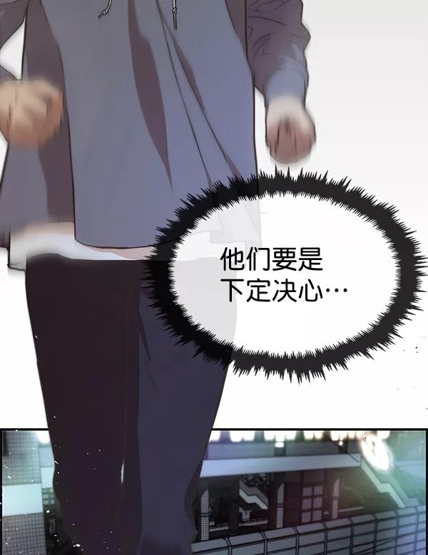 男子汉 - 第48话 - 第20张图