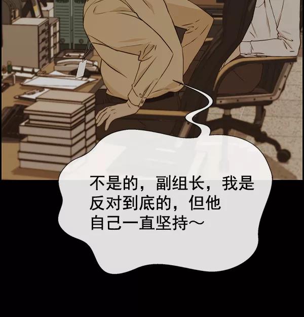 男子汉 - 第48话 - 第98张图