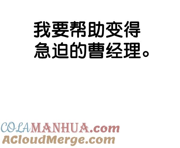 男子汉 - 第48话 - 第65张图