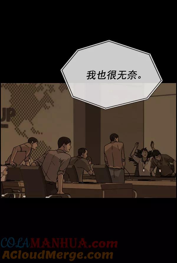 男子汉 - 第48话 - 第25张图