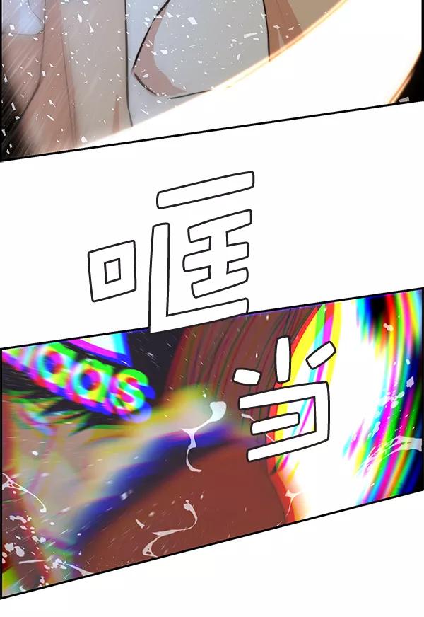 男子汉 - 第48话 - 第107张图