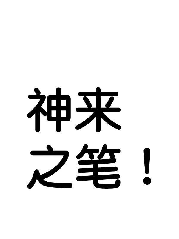 男子汉 - 第48话 - 第30张图